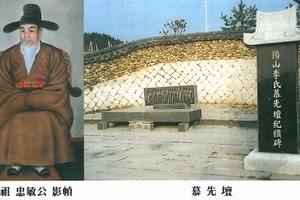 양산이씨(陽山李氏) 시조는 휘(諱)백령(栢齡) 호(號) 후조(後凋) 벼슬은 광록대부 삼중대광 문하찬성사 겸 집현전 직제학으로 