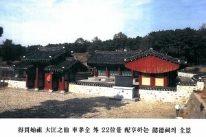 연안차씨,연안차씨시조,차효전,연안차씨조상인물