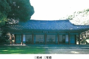 제주부씨(濟州夫氏),부을나(夫乙那),제주부씨조상인물
