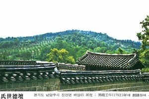 해주오씨,해주오씨시조,오인유,해주오씨시조설단비,해주오씨조상인물