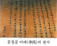 양성이씨시조(陽城李氏),이수광(李秀匡)