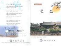 고령박씨대종회 제131호(2021년 9월15일) 종보 발간