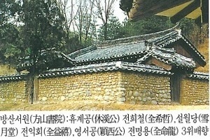 옥천전씨(沃川全氏),옥천전씨시조,전유,옥천전씨유래,옥천전씨조상인물