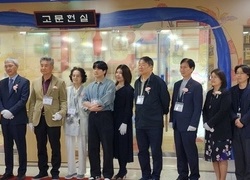 2025년 고문헌 기증자 명패 제막식 성황리에 개최