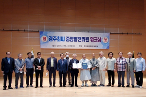 경주최씨 중앙발전위원(위원장 최천규) 워크숍 개최
