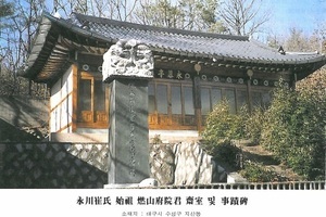 영천최씨(永川崔氏),영천최씨시조,최한,영천최씨조상인물