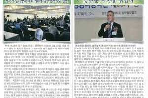 경주정씨 양경공파종약원  제16호 종보 발간