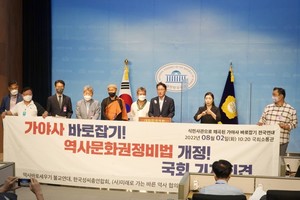 “식민사관으로 왜곡된 가야사를 바로잡아라!”