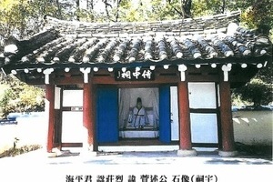 해평김씨시조(海平金氏),김훤술(金萱述),해평김씨조상인물,김수(金銖)