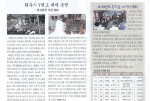장흥위씨종보 제35호 발간 