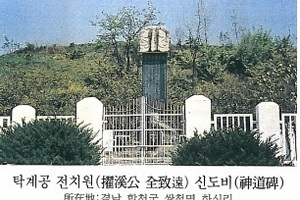 완산전씨(完山全氏)