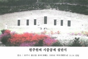 원주원씨(原州元氏),원주원씨시조,원경(元鏡),운곡공계,원성백계,시중공계,원주원씨조상