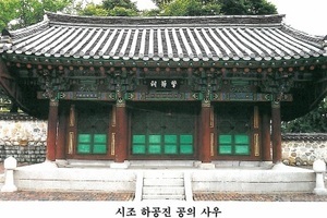 진양하씨(晉陽河氏),진양하씨시조,하공진,진양하씨유래,진양하씨조상인물