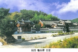 거창신씨시조(居昌慎氏 始祖),신수(慎修)