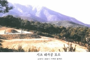 파평윤씨,파평윤씨시조,윤신달,파평윤씨조상인물
