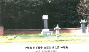 신천강씨,신천강씨시조,강호경,신천강씨유래,신천강씨조상인물