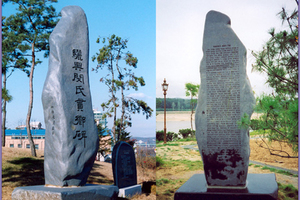 여흥민씨(驪興閔氏),여흥민씨시조,민칭도(閔稱道),여흥민씨본관