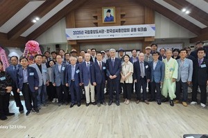2025년 국립중앙도서관 · 한국성씨총연합회 공동워크숍 성황리에 개최