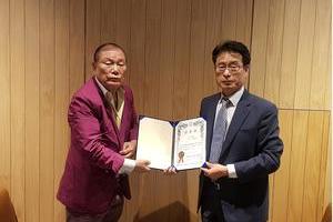 한국성씨총연합회 신기옥 신임 부총재 선임장 제정提呈