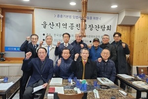 종중기본법 입법청원운동 배가를 위한  