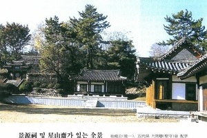 성산이씨시조(星山李氏),이능일(李能一),성산이씨조상인물