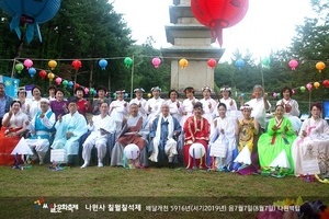 씨알문화축제 나원사 칠월칠석제
