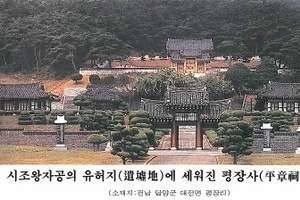 광산김씨,김흥광,광산김씨시조,광산김씨조상인물